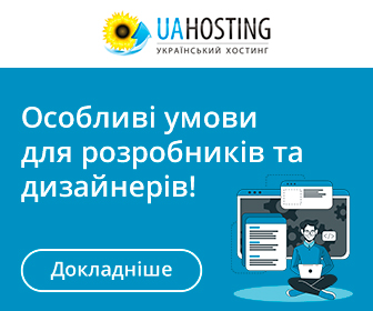 UAHOSTING